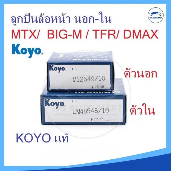 KOYO 100 1264910 4854810 MTXTIGERD4D2WD TFRDMAX 2WD BIGM FRONTIER Bearing