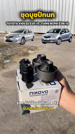KOYO TOYOTA VIOS NCP93 G2 0713 YARIS NCP91 0612 NIKOYO Bearing