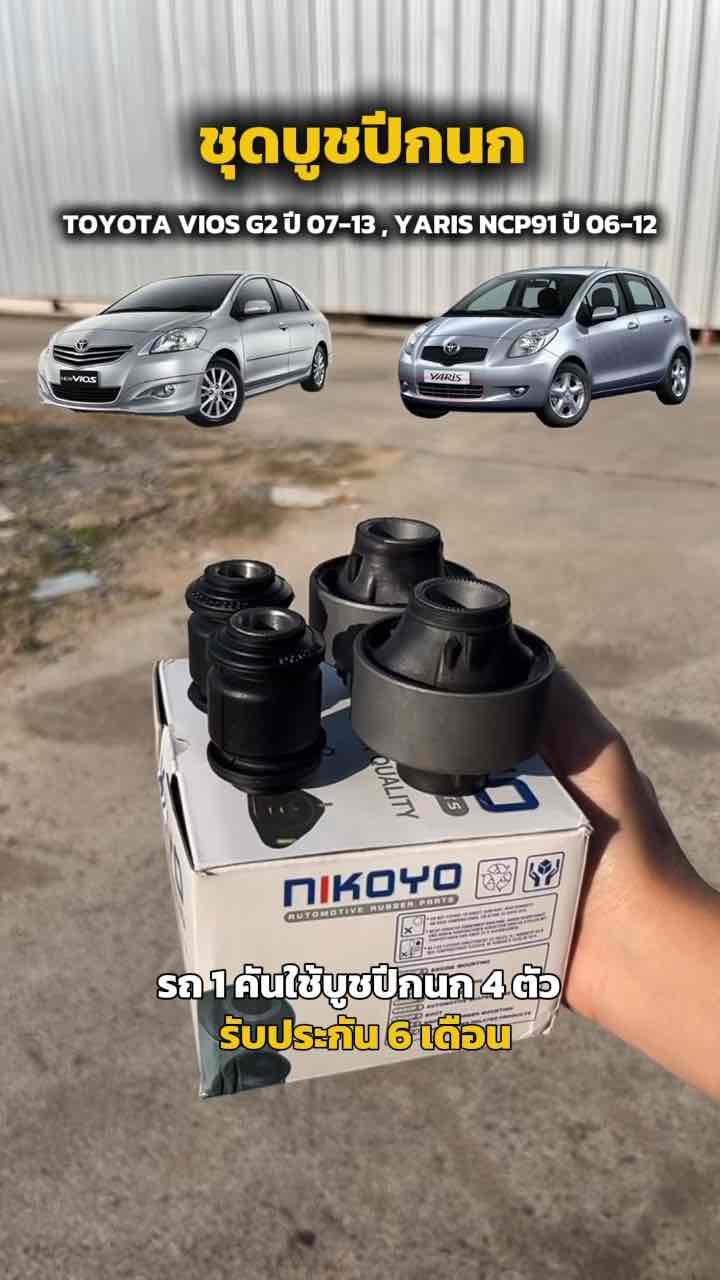 KOYO TOYOTA VIOS NCP93 G2 0713 YARIS NCP91 0612 NIKOYO Beari