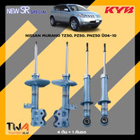 KYB NISSAN MURANO TZ50 PZ50 PNZ50 0410 SR SPECIAL Shock Absorber
