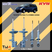 KYB TOYOTA ESTIMA TL HYBRID ACR30 SR SPECIAL Shock Absorber