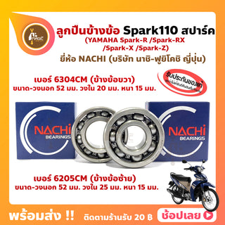 Spark110 Crankshaft Bearing (1 Pair) Left Side, Number 6205cm, Right Side, Number 6304cm, Nachi Brand, Left Side, Right Side, Crankshaft Bearing, Yama