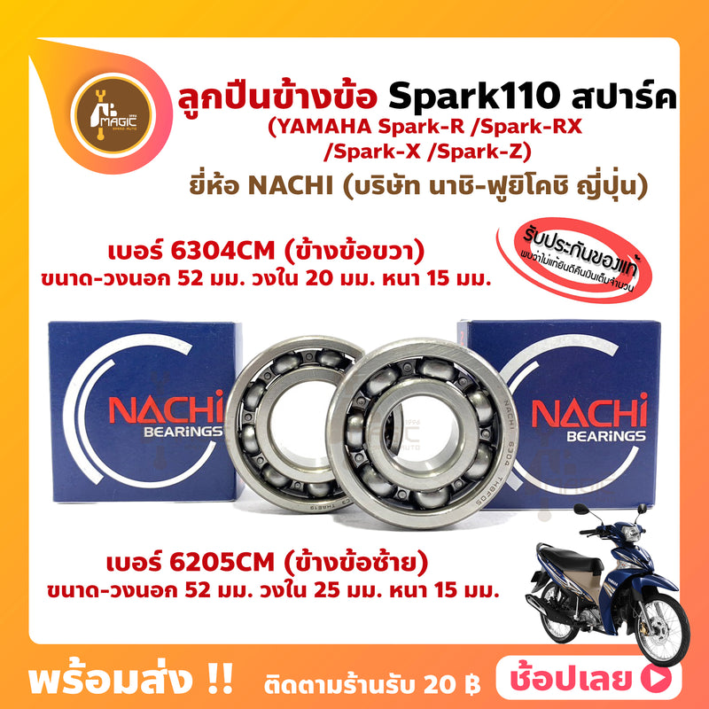 Spark110 Crankshaft Bearing (1 Pair) Left Side, Number 6205cm, Right Side, Number 6304cm, Nachi Brand, Left Side, Right Side, Crankshaft Bearing, Yama