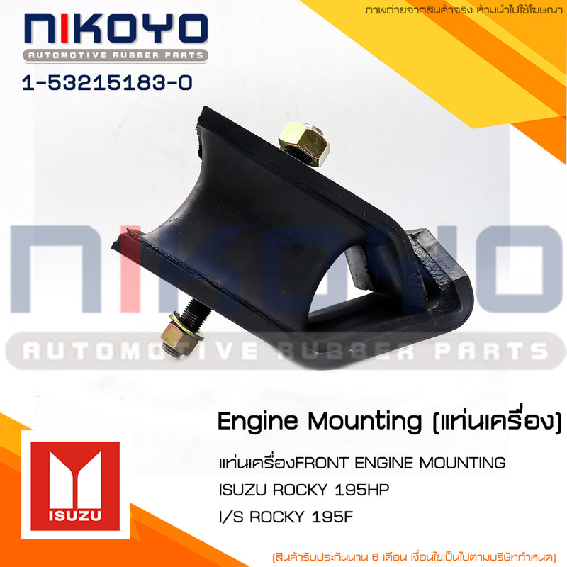 KOYO ISUZU ROCKY 195HP 1532151830 NIKOYO Bearing