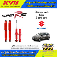 KYB SUPER RED SUZUKI ERTIGA AVI414 20132018 8334000 8334001 8444003D Shock Absorber