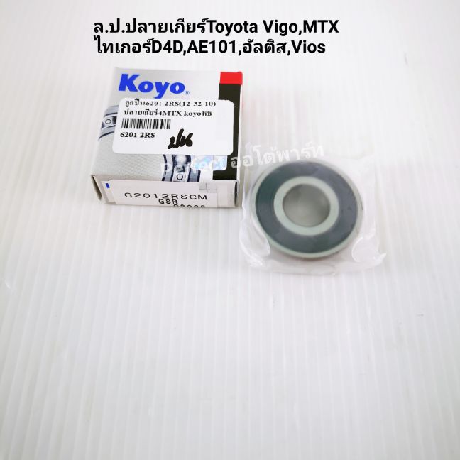 KOYO VIGOREVOMTXD4DAE101 6201 2RS 2 Bearing