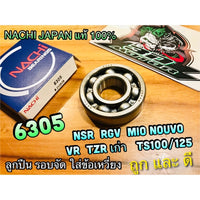 6305 NACHI MIO VR TZR NSR RGV