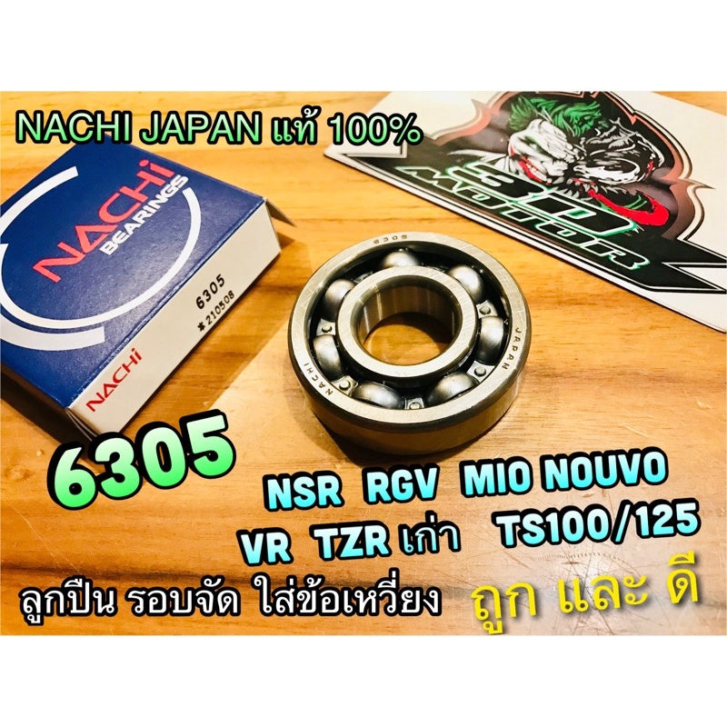 6305 NACHI MIO VR TZR NSR RGV