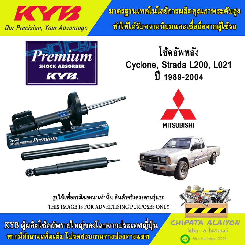 KYB PREMIUM MITSUBISHI CYCLONE STRADA L200 L021 8453002D Sho