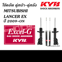 KYB EXCELG MITSUBISHI LANCER EX 2009ON Shock Absorber