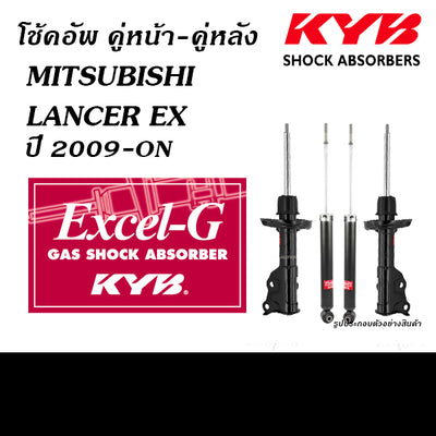KYB EXCELG MITSUBISHI LANCER EX 2009ON Shock Absorber