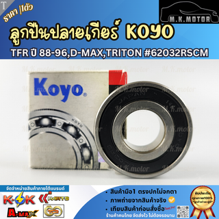 KOYO KOYO TFR 8896DMAXTRITON62032RSCM Bearing