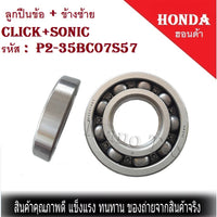 Left Side Crankshaft Bearing for Honda Click 110, Click 110 I, Sonic, Genuine Grade. Left Side Crankshaft Bearing Nachi (Nachi), Ready to Ship.