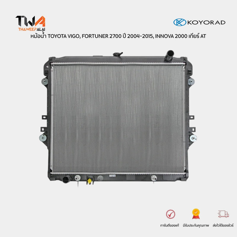 KOYO KOYORAD TOYOTA VIGO FORTUNER 2700 20042015 INNOVA 2000 