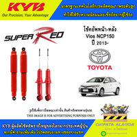 KYB SUPER RED TOYOTA VIOS NCP150 2013 8344004 8444007D Shock Absorber