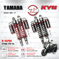 KYB KALPHA YAMAHA XMAX 300 XMAX300 17 RG21001 1 Shock Absorber