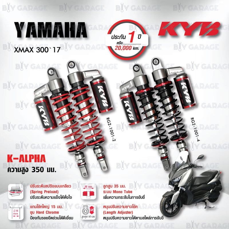 KYB KALPHA YAMAHA XMAX 300 XMAX300 17 RG21001 1 Shock Absorb