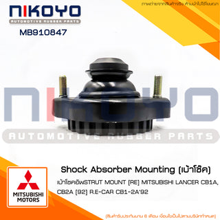 KOYO RE MITSUBISHI LANCER CB1A CB2A 92 MB910847 NIKOYO Bearing