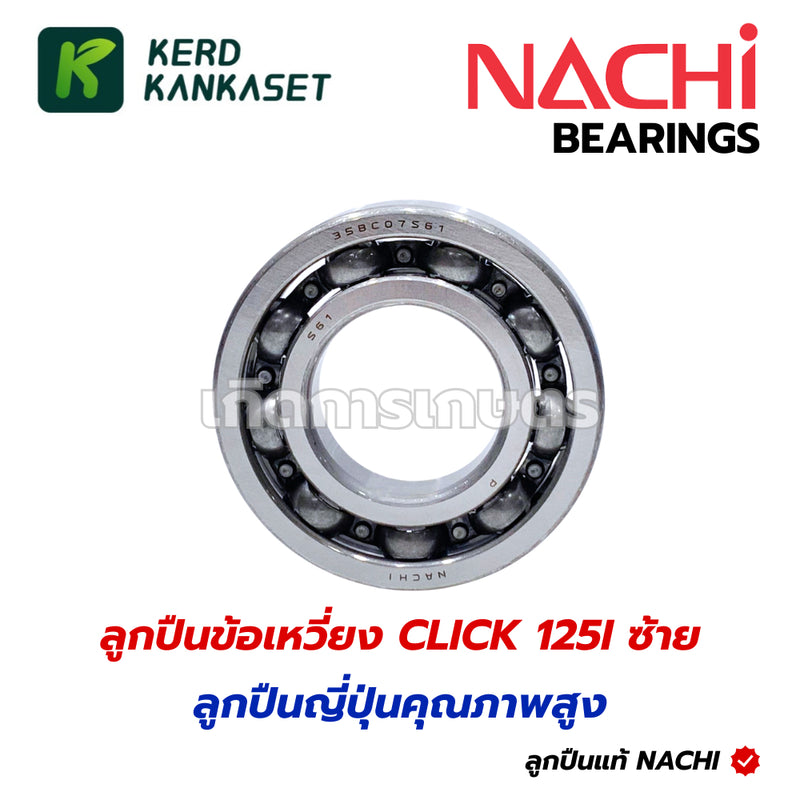NACHI CLICK-125I