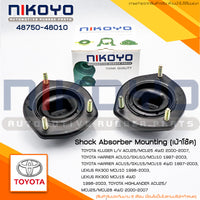 KOYO TOYOTA CAMRY SXV20 19982001 4875048010 NIKOYO Bearing