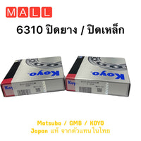 KOYO JTEKT 6310 SIZE 50X110X27 63102Z 6310ZZ Bearing