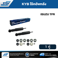 KYB ISUZU TFR 443447D2 Shock Absorber