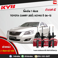 KYB TOYOTA CAMRY ACV40 20062012 40 KAYABA EXCELG 4 Shock Absorber