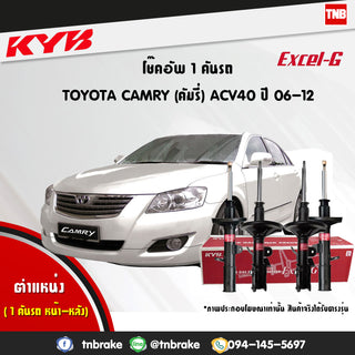 KYB TOYOTA CAMRY ACV40 20062012 40 KAYABA EXCELG 4 Shock Absorber