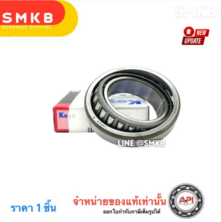 KOYO NTN 4TCR1075 TR100902 SIZE MM 52388X85X20 ISUZU CR1075 Bearing