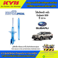 KYB SR SUBARU OUTBACK BS9 2014 NST5667R NST5667L NSF9257 Shock Absorber