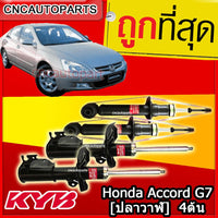 KYB EXCELG HONDA ACCORD G7 20032007 1 4 KAYABA Shock Absorber