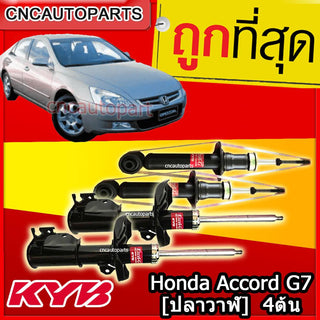 KYB EXCELG HONDA ACCORD G7 20032007 1 4 KAYABA Shock Absorber