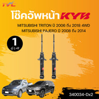 KYB MITSUBISHI TRITON 2006 2018 4WD PAJERO 2008 2014 1 340034DX2 TVC Shock Absorber