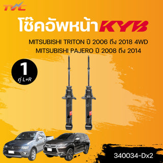 KYB MITSUBISHI TRITON 2006 2018 4WD PAJERO 2008 2014 1 340034DX2 TVC Shock Absorber