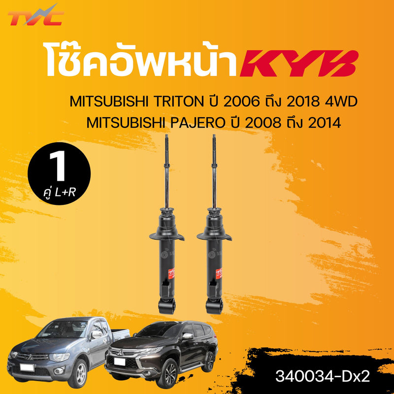 KYB MITSUBISHI TRITON 2006 2018 4WD PAJERO 2008 2014 1 34003
