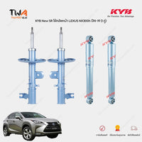 KYB SR LEXUS NX300H 1419 Shock Absorber