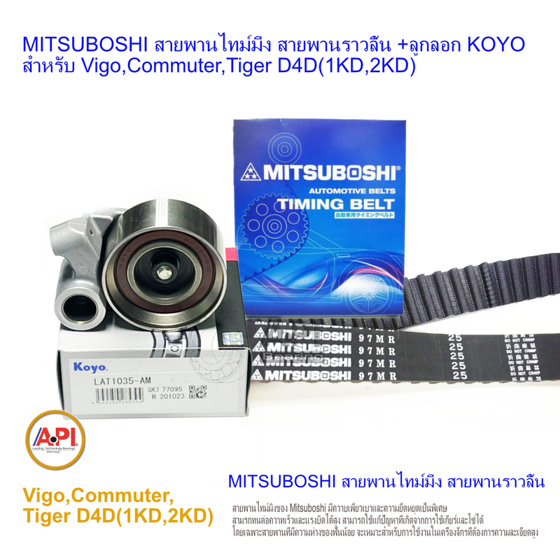 KOYO MITSUBOSHI JTEKT VIGOCOMMUTERTIGER D4D1KD2KD LAT1035 97