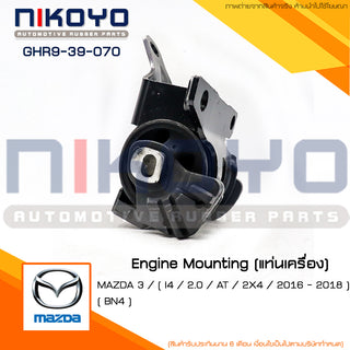 KOYO MAZDA 3 20 AT 2X4 1618 GHR939070 NIKOYO Bearing