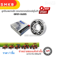 KOYO KOYO 6305 CM 0810106305 KUBOTA 25X62X17 Bearing