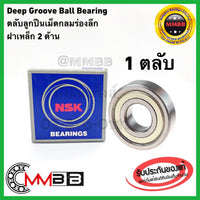 KOYO NSK 607 ZZ NSK 2 607 2Z NSK DEEP GROOVE BALL 607 ZZ 7X19X6 MM NSK Bearing