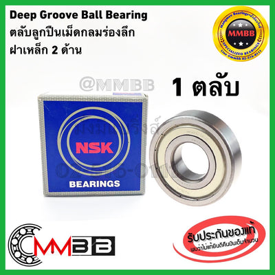 KOYO NSK 607 ZZ NSK 2 607 2Z NSK DEEP GROOVE BALL 607 ZZ 7X1