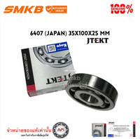 KOYO NTN JTEKT 6407 6407 35 100 25 35X100X25 MM Bearing