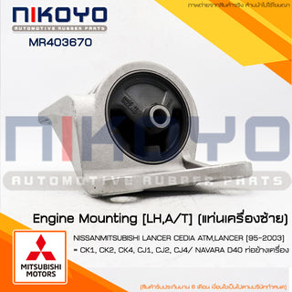 KOYO MITSUBISHI LANCER CEDIA CS3 CS5 1618 MR403670 NIKOYO Bearing