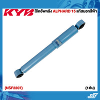 KYB TOYOTA ALPHARD 15 341448D Shock Absorber