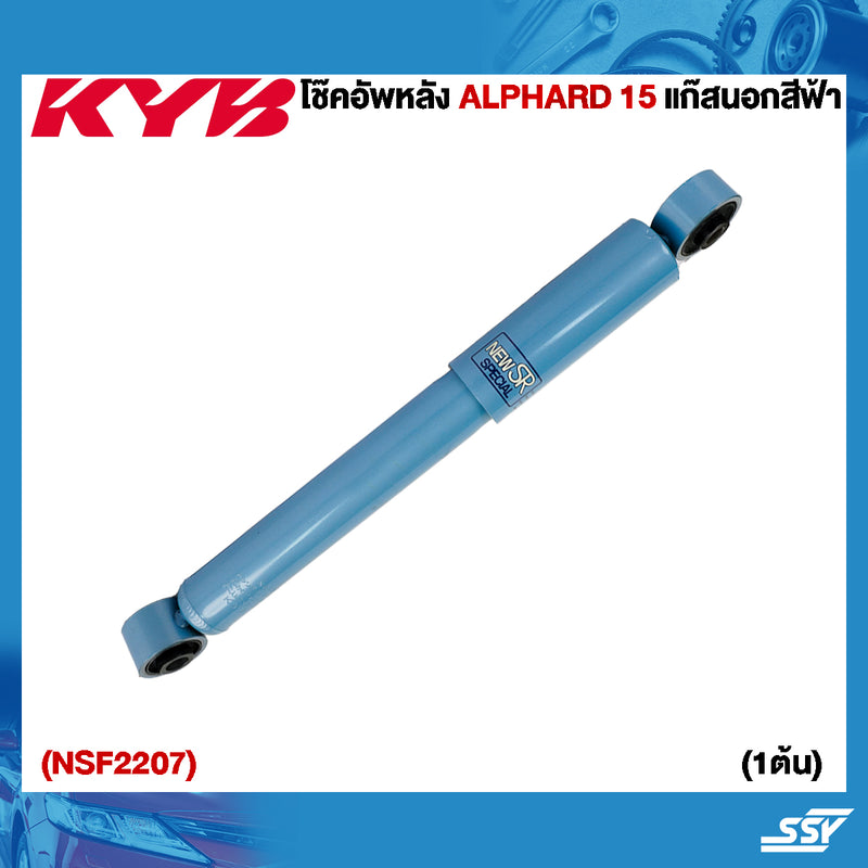 KYB TOYOTA ALPHARD 15 341448D Shock Absorber