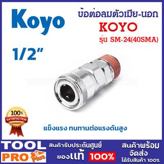 KOYO KOYO 12 SM2440SMA Bearing