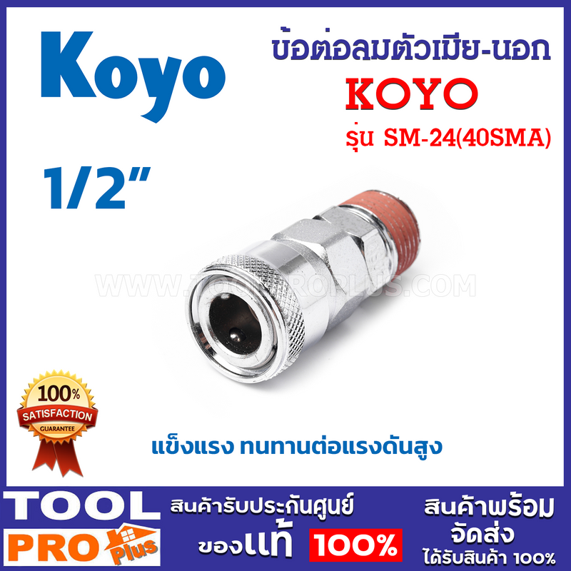 KOYO KOYO 12 SM2440SMA Bearing