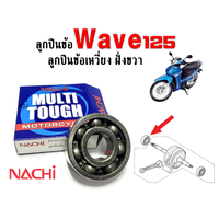 Ball Bearing 63/22Xjic37R, Right Crankshaft, Wave125, Right, Brand Nachi Japan, Crankshaft Bearing, Brand Nachi, Wave125, Wave125, Price Per Cartridge.