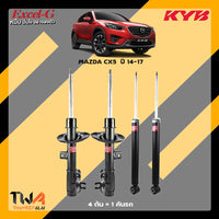 KYB MAZDA CX5 13 EXCELG Shock Absorber