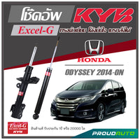 KYB KAYABA HONDA ODYSSEY 2014ON EXCELG Shock Absorber